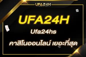 Ufa24hs